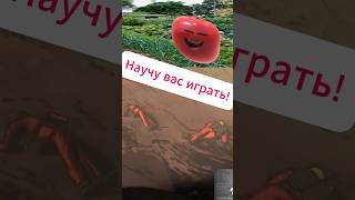 Научу вас играть... #sleduck #sledovatel #kamysh #shorts  #vtuber #funny #леталкомпани  #игры  #юмор
