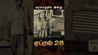 The Man Who Built a Billion-Dollar Empire From 1 Bus!#TVS #TVSundramIyengar