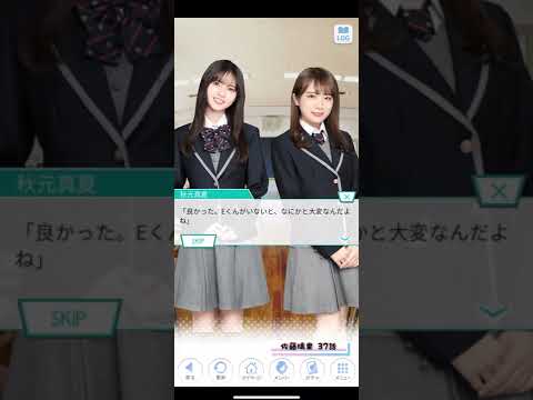 《乃木恋 ストーリー》 佐藤璃果 37話