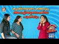 Dhe Pinneem Ep 67 | കൃഷ്ണയുടെ കമ്മലും, അപ്പച്ചിയുണ്ടാക്കിയ പുകിലും | Amrita TV