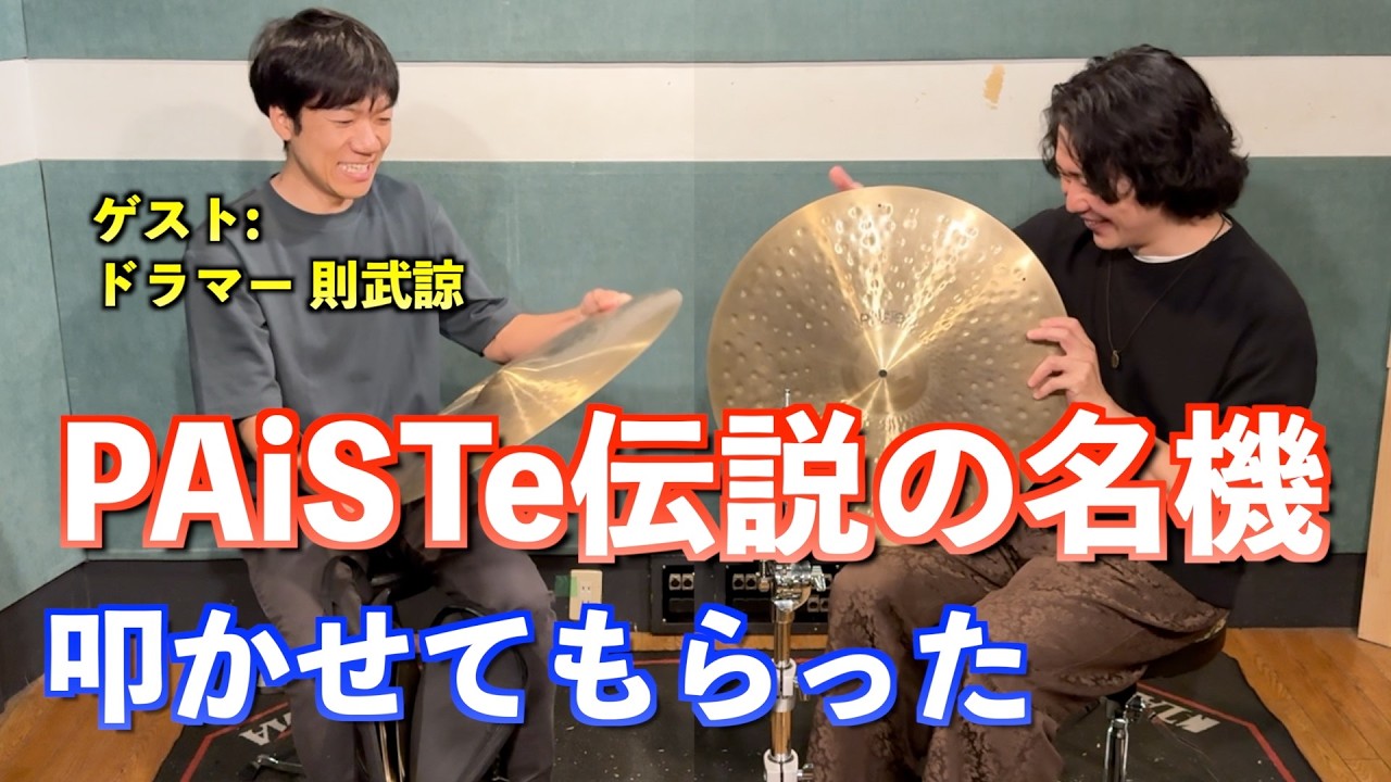 HIROYUKI NORITAKE DRUM UNIVERSE 則竹裕之 教則ビデオ - YouTube