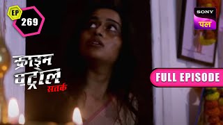 एक Shocking Child Birth Crime Patrol Satark Season 2 Full Episode 1 Dec 2022