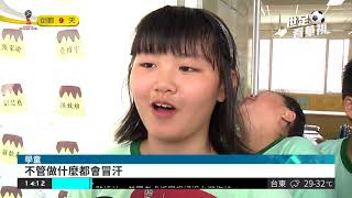 北市中小學教室裝冷氣 台中跟進! | 華視新聞20180605