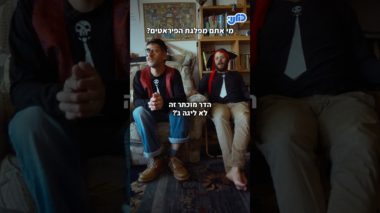 המפלגה שמבטיחה: אנחנו נאפשר למקבל בדייט ראשון