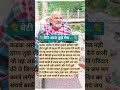 🌺बाबा का संदेश 🌺#shortsfeed #shortviral #trending #babaneemkarolimaharaj