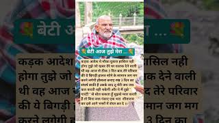🌺बाबा का संदेश 🌺#shortsfeed #shortviral #trending #babaneemkarolimaharaj