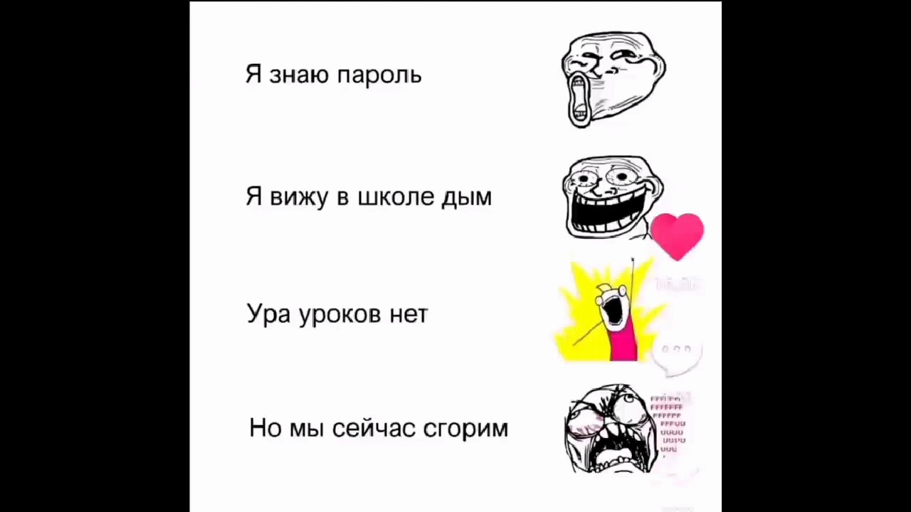 Лютые мемы картинки