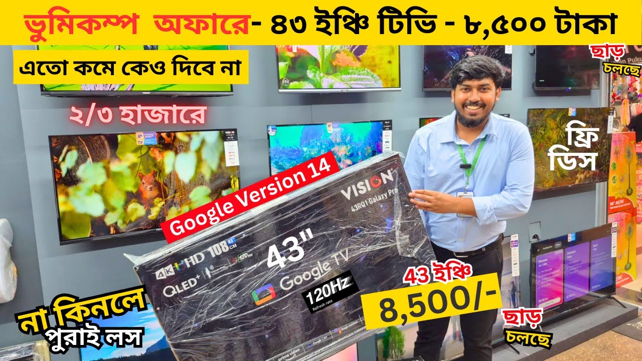 Vision Google TV Update Price In Bangladesh 2025 😱 Cheap Price Vision TV BD 2025 🔥 Tv Price In BD