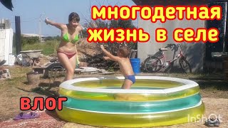 влог. многодетная семья в деревне