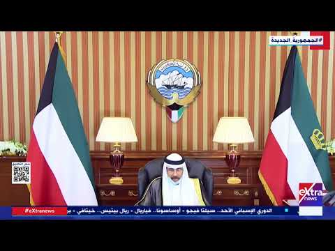الديوان الأميري الكويتي لا صحة لما أثير عن تعرض أمير البلاد لعارض صحي دخل على أثره المستشفى