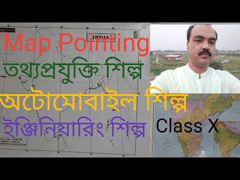Map Pointing ভারতের তথ্যপ্রযুক্তি, অটোমোবাইল শিল্প কেন্দ্র - YouTube