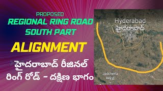 రీజినల్ రింగ్ రోడ్ - దక్షిణ భాగం హైదరాబాద్ | Alignment of Regional Ring Road South Part Hyderabad |