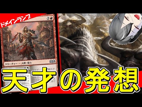 【MTGArena】天才の発想でさらなる次元へ！ドメインランプが強すぎる！！【カルロフ邸殺人事件】【スタンダード】