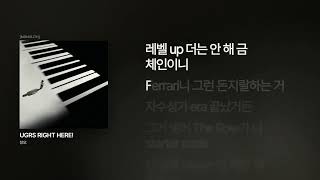 (inst) 창모 (CHANGMO) - UGRS RIGHT HERE! [가사/Lyrics]
