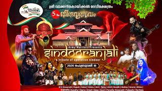 Download Lagu Sindooranjali 2026 | Prajurit Angkatan Darat Mempersembahkan | Penghormatan Operasi Sindoor MP3