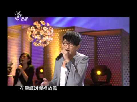 音樂萬萬歲 20100905 徐哲緯 再別康橋
