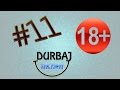 Durbaj #11 Qaluboylar (Şirinlər)