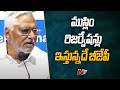 ముస్లిం రిజర్వేషన్లు ఇస్తున్నదే బీజేపీ - MLC Jeevan Reddy | Ntv