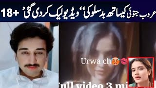 Aroob Jatoi New Viral Video With Vella Munda | Ducky Bhai Wife Viral Video | Aroob Jatoi Viral Video