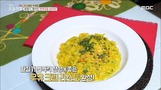 [TASTY] Let's build up our diminished immune system!, 생방송 오늘 아침 20191104