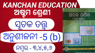 8th class math odia 5b|| 8th math anusilani 5b question answer |3 to 6 no.