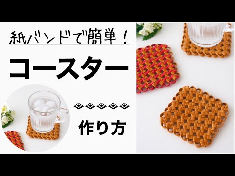 Tannoはじめてのエコクラフト クラフトバンド Tannoはじめてのエコクラフト クラフトバンド