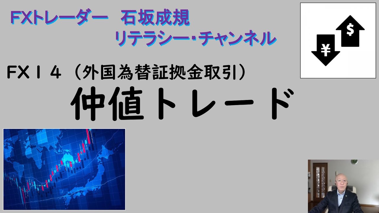 Fx 仲 値 トレード (99) 사진