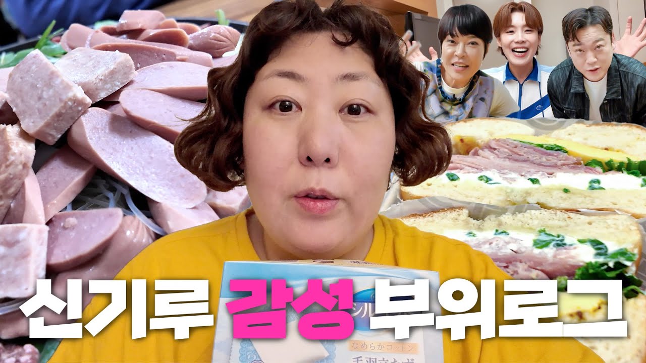 여배우의 찐일상 공개하기루 | 부위로그 EP.1