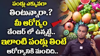 Which Fruits Are Healthy? | Health Benefits Of Fruits | Dr Bharadwaz | iDream Health