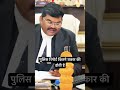 पुलिस रिपोर्ट कितने प्रकार की होती है #latestnews #lifeisbutadream #indiabusiness #news