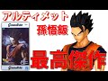 【ドラゴンボール】Grandista 孫悟飯の開封レビュー。高いクオリティ、希少なアルティメット悟飯。久しぶりのグランジスタで期待値の高いフィギュアです。