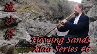 Flowing Sands (流沙祭) - Xiao Series #6 #bambooflute​ #xiaotutorial​ #liushaji
