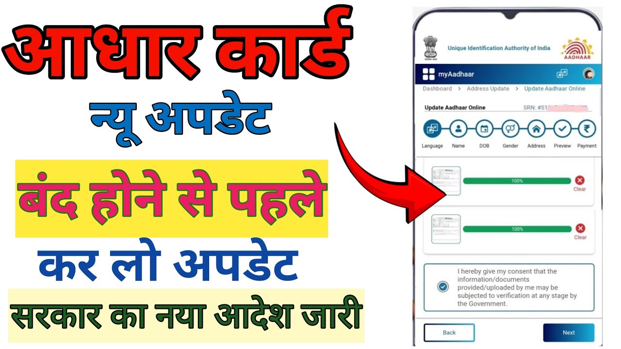 Online Aadhar Update 2025 | Aadhar Card Document Update | Aadhar ...