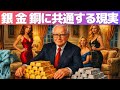 2026年、金・銀・銅が「売買」ではなく「確保」で決まる世界に入った|価格はもう主役じゃない