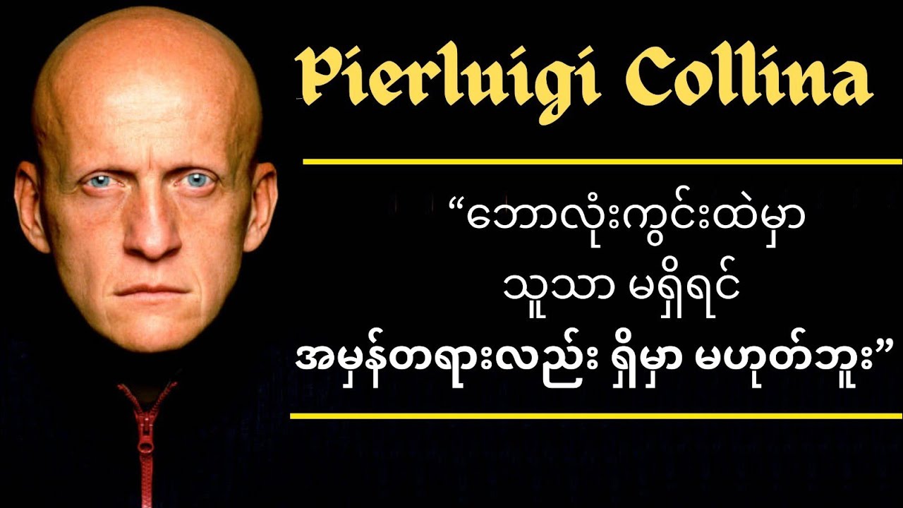 ကိုလီနာ- ဂြိုလ်သားမျက်လုံးနဲ့ လူ