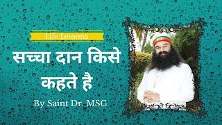 (Episode - S-710) Life Lessons By Saint Dr. Gurmeet Ram Rahim Singh Ji Insan