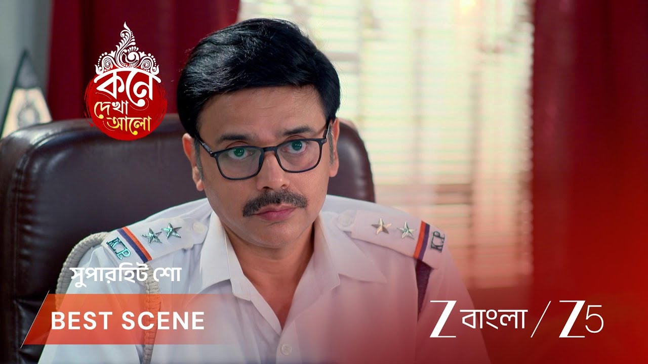 KONE DEKHAA ALO | EP - 134 | Best Scene 3 | Feb 27 2026 | Zee Bangla