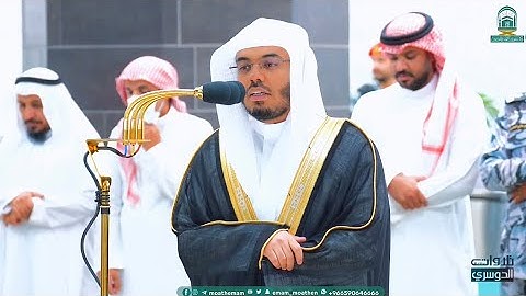 تلاوة ندية لسورة الفجر للشيخ د. ياسر الدوسري | عشاء الأربعاء 22-1-1445هـ