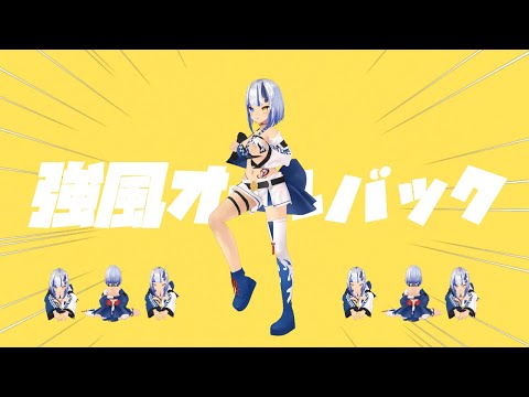 強風オールバック【やってみた】（cover）3DオリジナルMV〖神咲りん〗