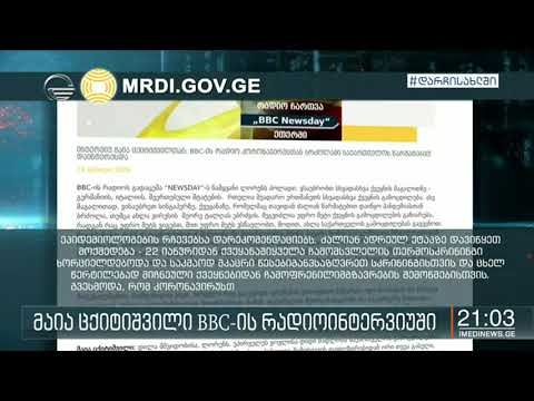 კოვიდ19-თან ბრძოლაში საქართველოს წარმატებით, ამჯერად რადიო BBC დაინტერესდა