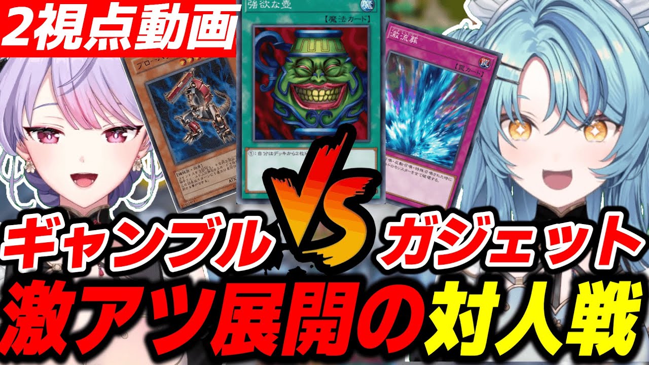 【#にじ遊戯王祭2025】逆転に次ぐ逆転で大盛り上がりするななたまVSもねちのデュエル【にじさんじ/切り抜き/梢桃音/珠乃井ナナ/遊戯王マスターデュエル】