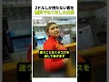 【驚愕】お金がなく数年も我が子に会えない留学生。見知らぬ男に20ドルを差し出した直後、彼女が床に伏せて大号泣した“1万5000ドルの奇跡”の正体！
