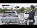 ゲストのクルマ選び第2弾!BMW X3に試乗!【モータージャーナリスト篇】