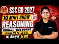 SSC GD 2027 || 10 MINT SHOW || REASONING || CODING &amp; DECODING || BY PREETI MAM