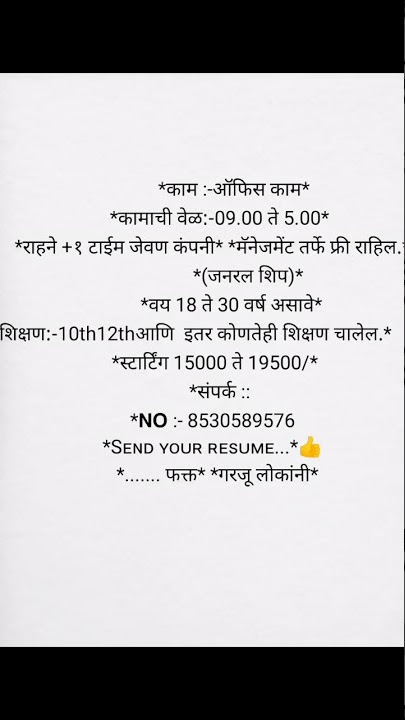 PUNE JOB #punejob #job #jobs #reels #shorts