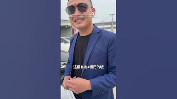 《加2萬賢哥》Smart小巧玲瓏 竟是有錢人的象徵？！【加2萬賢哥】#shorts