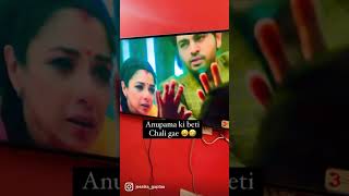 Anupama Ka Dukh 🤣 Ab To Anuj Bhi Chala Gaya Resimi