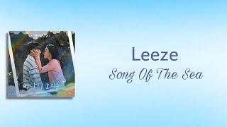 LeeZe (리제) - Song Of The Sea (바다의 노래) //(Han/Rom/Ina)// Ost Welcome To Samdal-ri Part.7