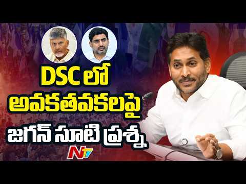 YS Jagan 4 Straight Questions to CM Chandrababu and Minister Nara Lokesh | NTV Telugu - NTVTELUGU