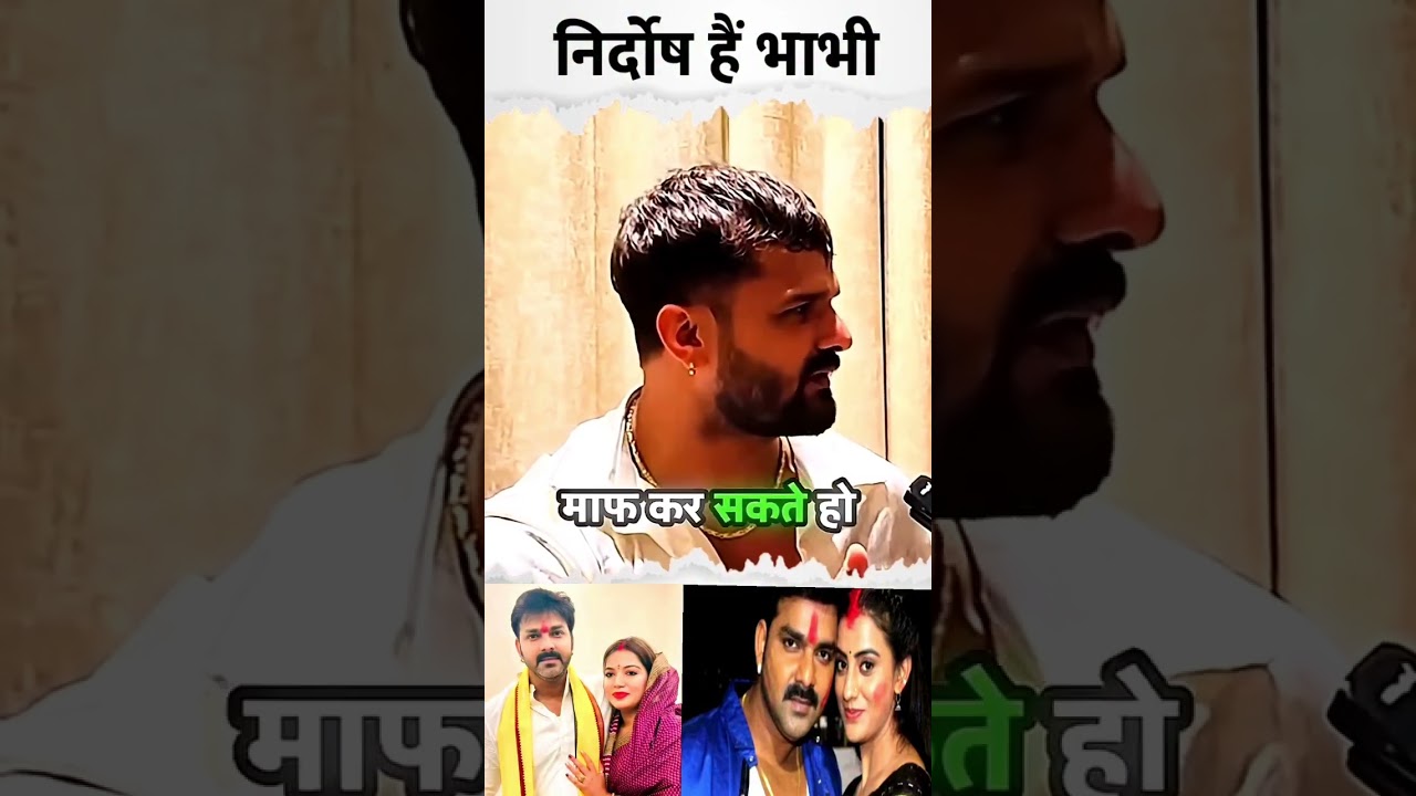 ज्योति सिंह पर खेसारी लाल यादव का बयान 🫢🔥 #shorts #viralshort #trendingshorts